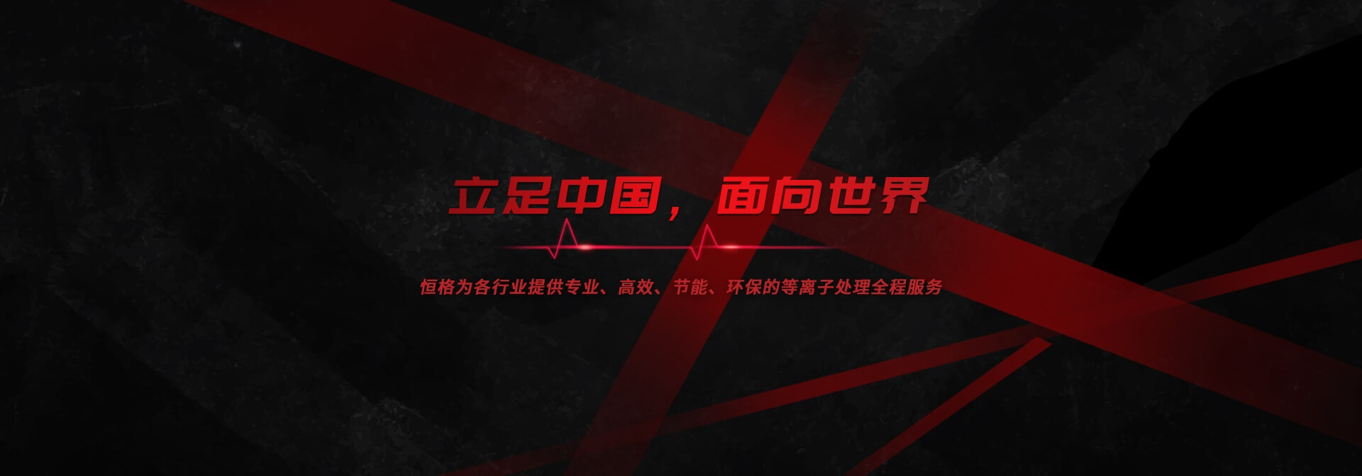 等離子蝕刻機_等離子清洗設備_等離子表面處理設備